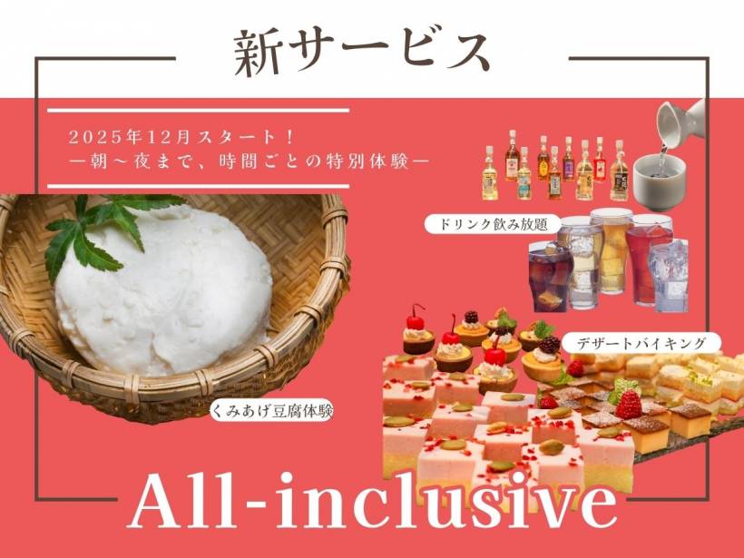 時間帯で異なる多彩なサービス